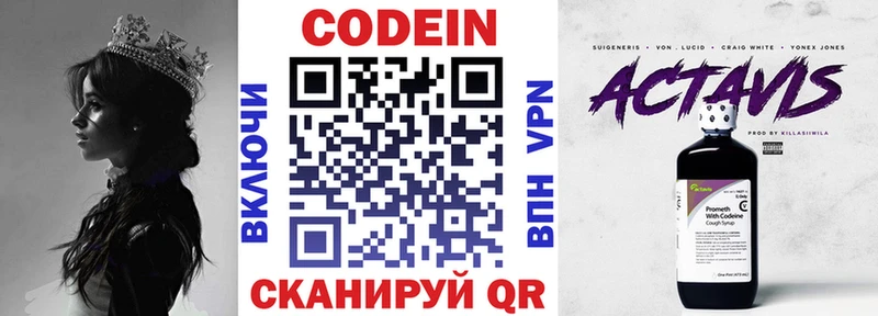 Кодеиновый сироп Lean Purple Drank  Купить закладки  Зеленодольск 