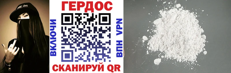ГЕРОИН хмурый  Купить  Зеленодольск 