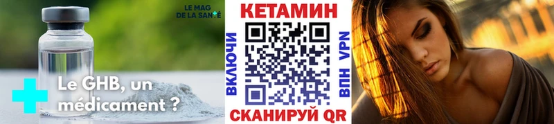КЕТАМИН ketamine  Купить закладки  Зеленодольск 