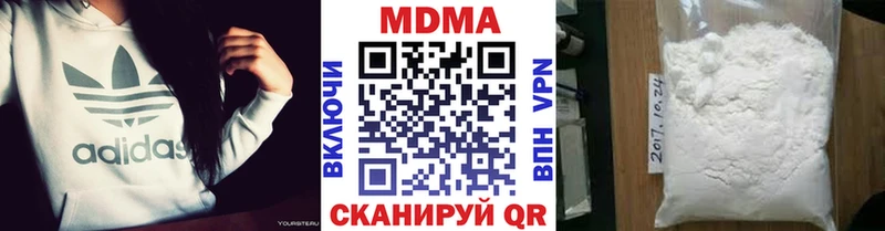 МДМА Molly Купить где Зеленодольск