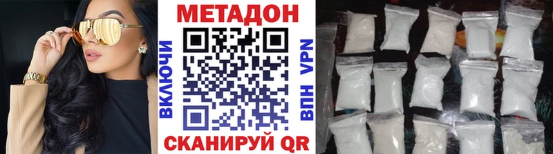 Купить закладки  Зеленодольск  Метадон VHQ 